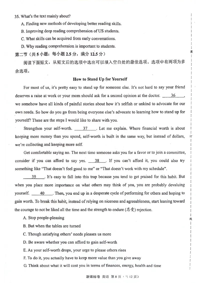 2025届新高三9月摸底大联考英语试卷+答案_2024-2025高三（6-6月题库）_2024年09月试卷_09232025届新高三9月摸底大联考（新课标卷）