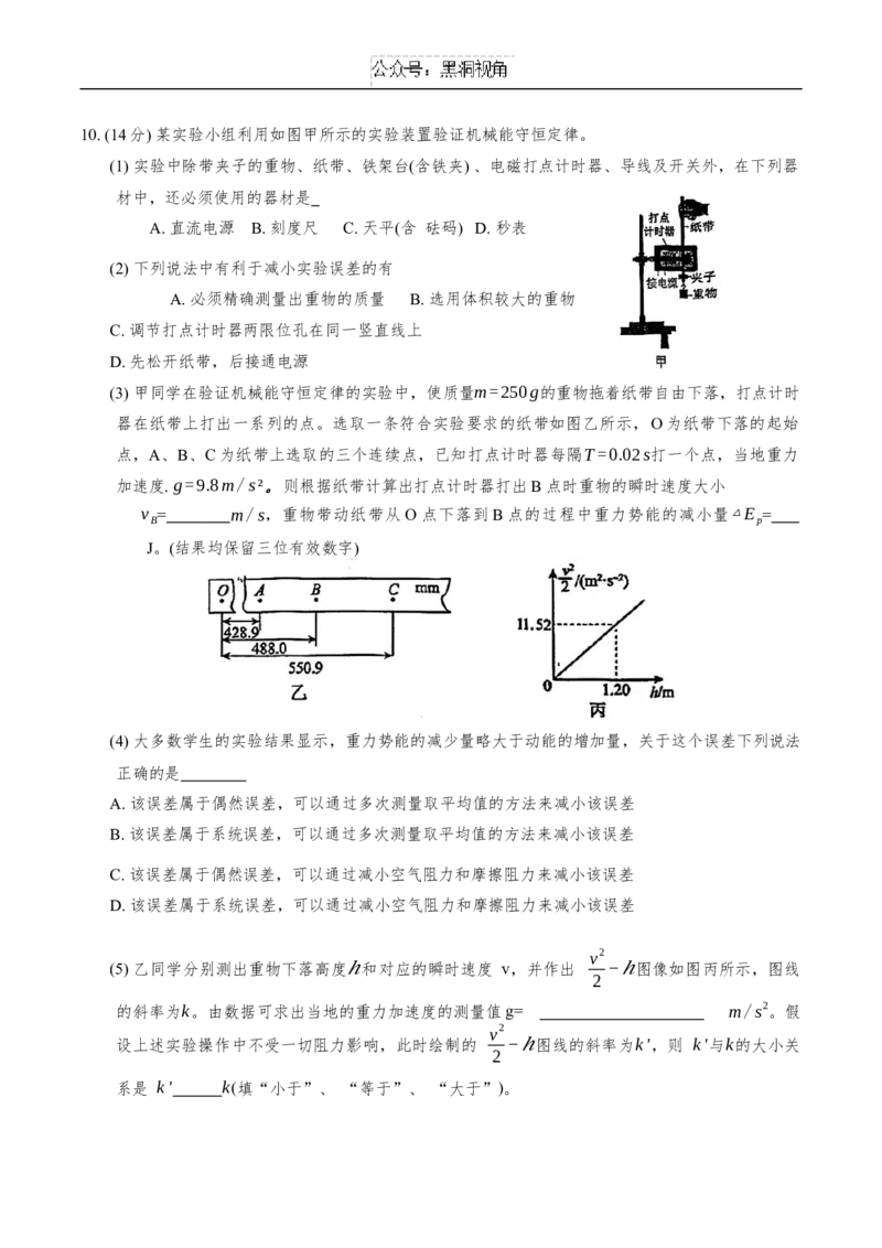 2024年天津市南开区高三年级上期中&mdash;&mdash;物理试卷_2024-2025高三（6-6月题库）_2024年11月试卷_1117天津市南开区2024-2025学年高三上学期11月期中考试