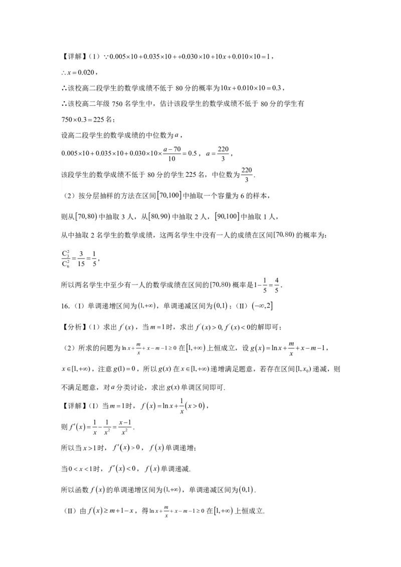济宁一中高三2月份定时检测数学试题答案_2024年2月_01每日更新_17号_2024届新结构试卷19题&ldquo;九省联考模式&rdquo;数学试卷33套