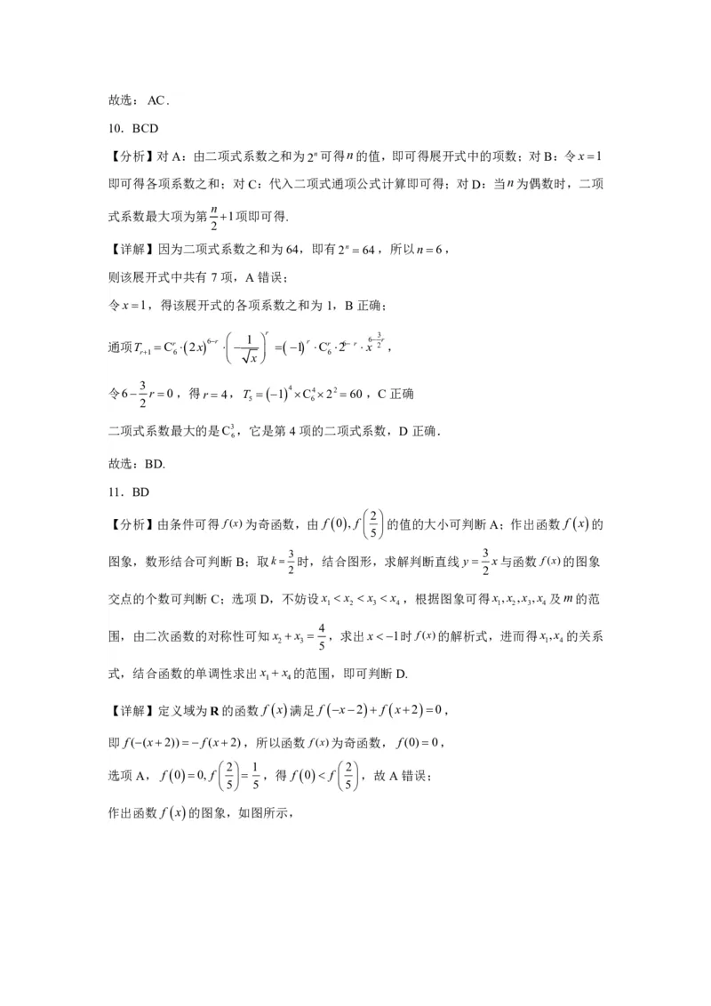济宁一中高三2月份定时检测数学试题答案_2024年2月_01每日更新_17号_2024届新结构试卷19题&ldquo;九省联考模式&rdquo;数学试卷33套