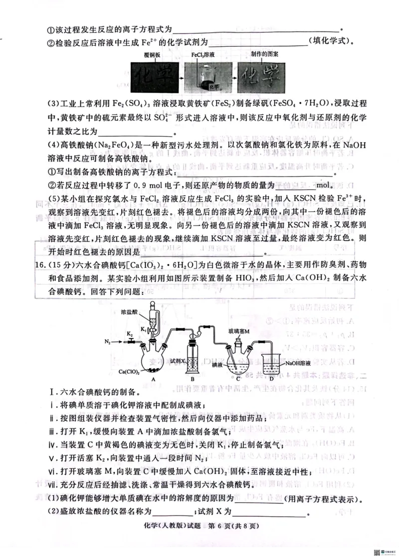 2025届青桐鸣大联考高三上学期11月月考化学试题_2024-2025高三（6-6月题库）_2024年11月试卷_11292025届河南高三11月青桐鸣大联考_2025届青桐鸣大联考高三上学期11月月考化学试题+答案