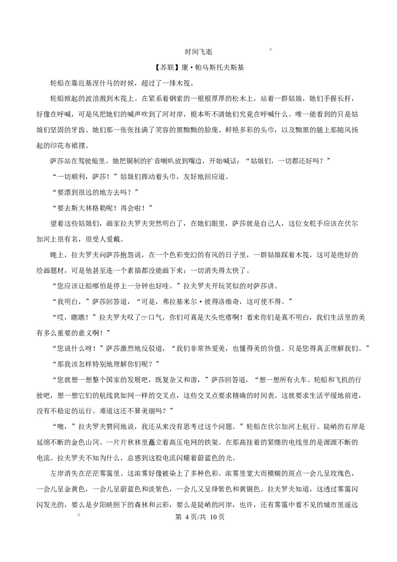 云南省楚雄彝族自治州2024-2025学年高二上学期1月期末考试语文试题Word版无答案_2024-2025高二（7-7月题库）_2025年03月试卷_0316云南省楚雄彝族自治州2024-2025学年高二上学期1月期末考试