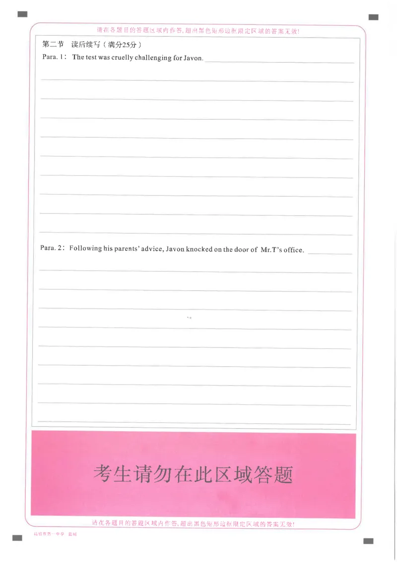 昆一中10英语答题卡_2024年5月_01按日期_28号_2024届云南省昆明市第一中学高三第十次月考_2024云南省昆明市第一中学高三第十次月考英语