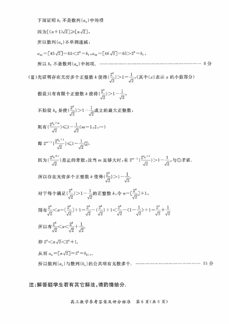 2024北京通州高三（上）期中数学试题及答案_2024-2025高三（6-6月题库）_2024年11月试卷_1126北京市通州区2024-2025学年高三上学期11月期中质量检测