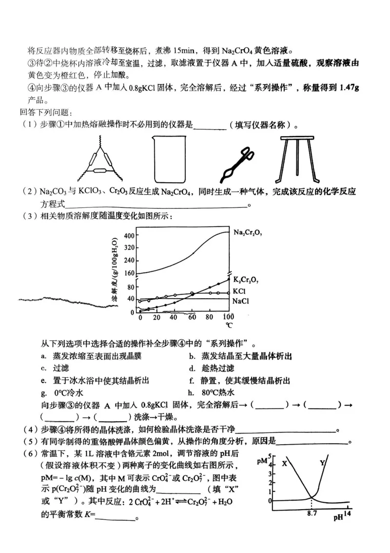 2025届安徽A10联盟高三8月底开学摸底联考化学试题和答案_2024-2025高三（6-6月题库）_2024年08月试卷_08282025届安徽A10联盟高三8月底开学摸底联考