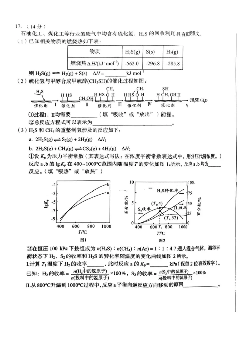 2025届安徽A10联盟高三8月底开学摸底联考化学试题和答案_2024-2025高三（6-6月题库）_2024年08月试卷_08282025届安徽A10联盟高三8月底开学摸底联考