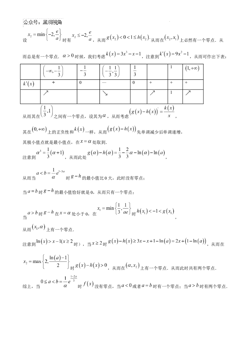 2025届高三天枢杯第二届线上联考数学试题_2024-2025高三（6-6月题库）_2024年08月试卷_08082025届高三天枢杯第二届线上联考数学试题