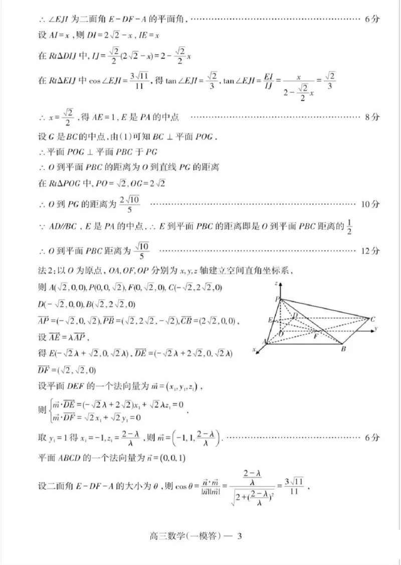 数学答案_2024年3月_013月合集_2024届辽宁省协作校高三下学期第一次模拟考试_辽宁省协作校2024届高三下学期第一次模拟考试数学