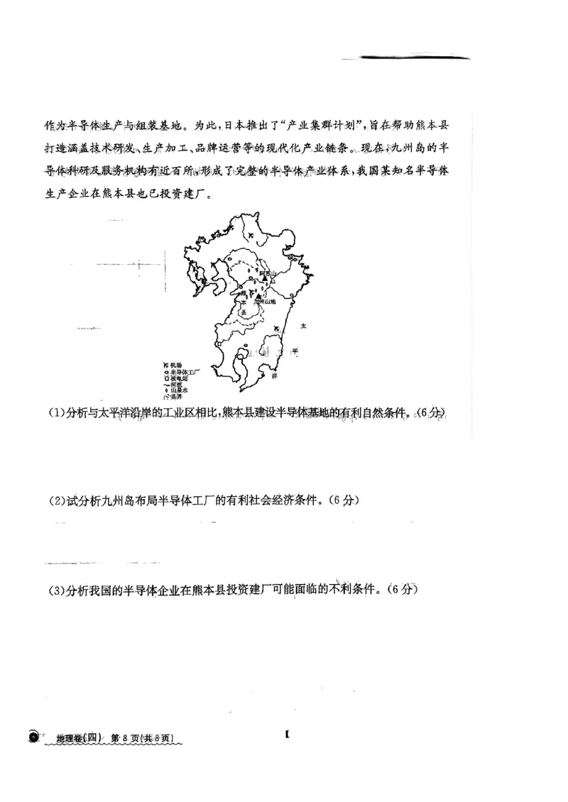 河北省沧州市沧县中学2023-2024学年高三年级下学期3月月考地理试题_2024年3月_013月合集_2024届河北省高中学业水平选择性考试模拟试题（四）