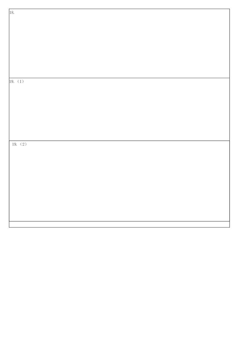 历史答题卡_2024-2025高二（7-7月题库）_2024年12月试卷_1227四川省绵阳市南山中学2024-2025学年高二上学期12月月考_四川省绵阳市南山中学2024-2025学年高二上学期12月月考历史试题（含答案）