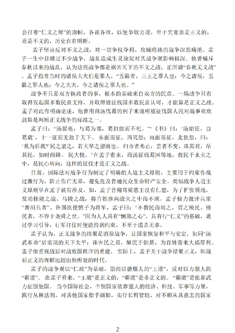 2025届江苏金太阳10月联考语文试题_2024-2025高三（6-6月题库）_2024年10月试卷_1028江苏省2025届高三金太阳10月百校联考（25-71C）_2024年10月江苏高三金太阳语文