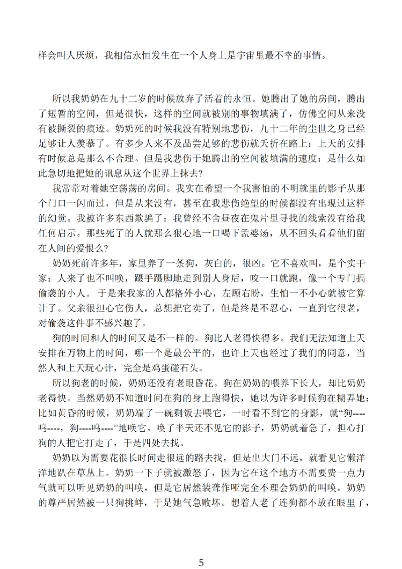2025届江苏金太阳10月联考语文试题_2024-2025高三（6-6月题库）_2024年10月试卷_1028江苏省2025届高三金太阳10月百校联考（25-71C）_2024年10月江苏高三金太阳语文