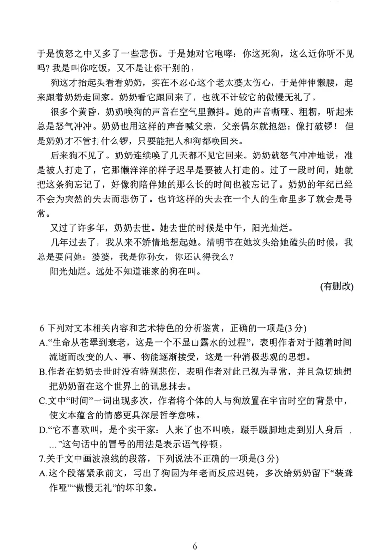 2025届江苏金太阳10月联考语文试题_2024-2025高三（6-6月题库）_2024年10月试卷_1028江苏省2025届高三金太阳10月百校联考（25-71C）_2024年10月江苏高三金太阳语文