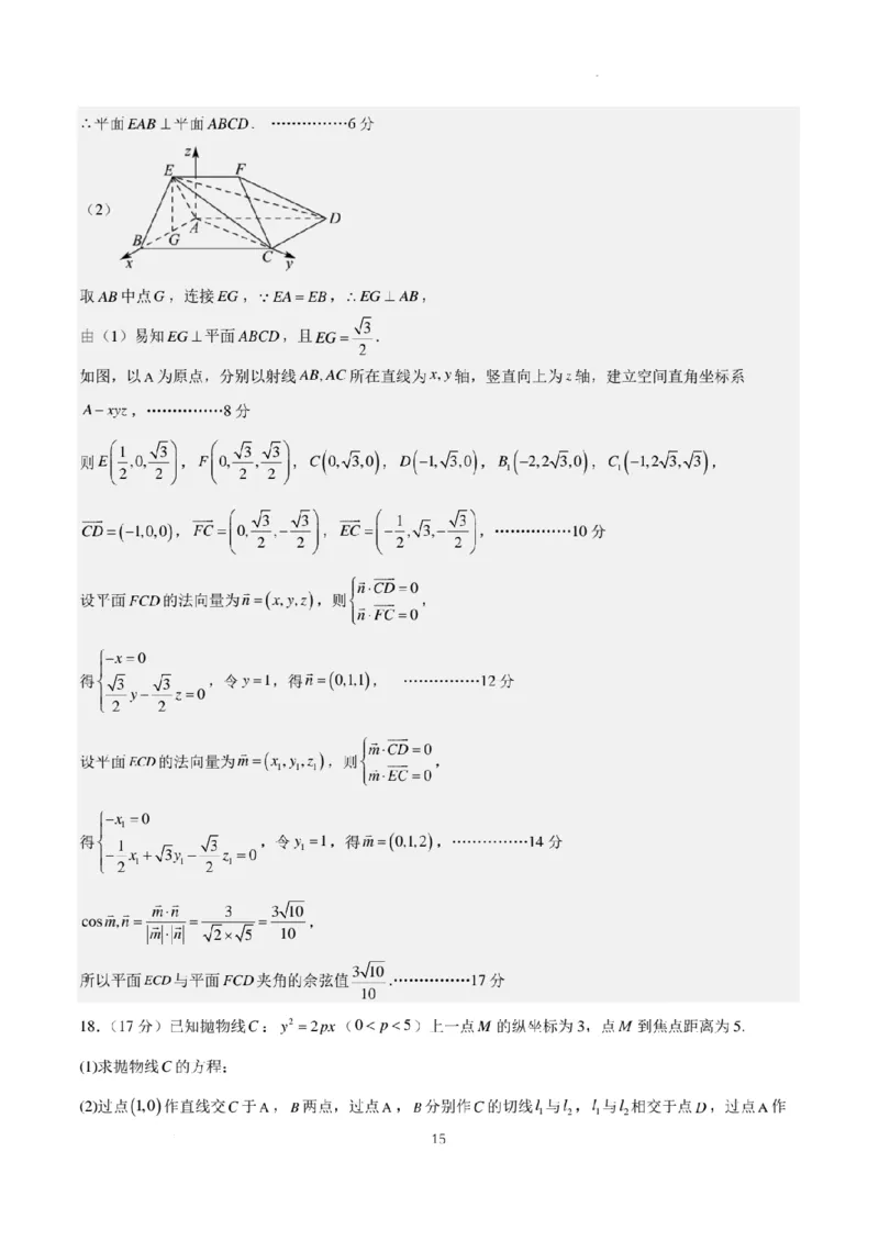 新结构试卷2024年高考仿真模拟数学试题（一）含答案(1)_2024年2月_022月合集_2024届新结构试卷19题&ldquo;九省联考模式&rdquo;数学试卷33套