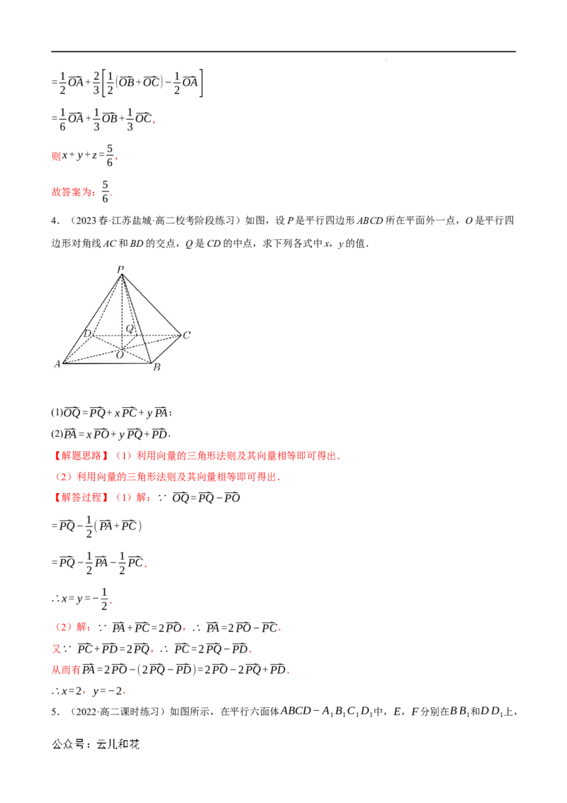 专题1.7空间向量与立体几何全章八类必考压轴题（举一反三）（人教A版2019选择性必修第一册）（解析版）_2024-2025高二（7-7月题库）