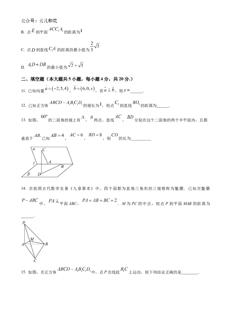 北京市海淀区北京理工大学附属中学2024-2025学年高二上学期10月月考数学试题Word版无答案_2024-2025高二（7-7月题库）_2024年11月试卷