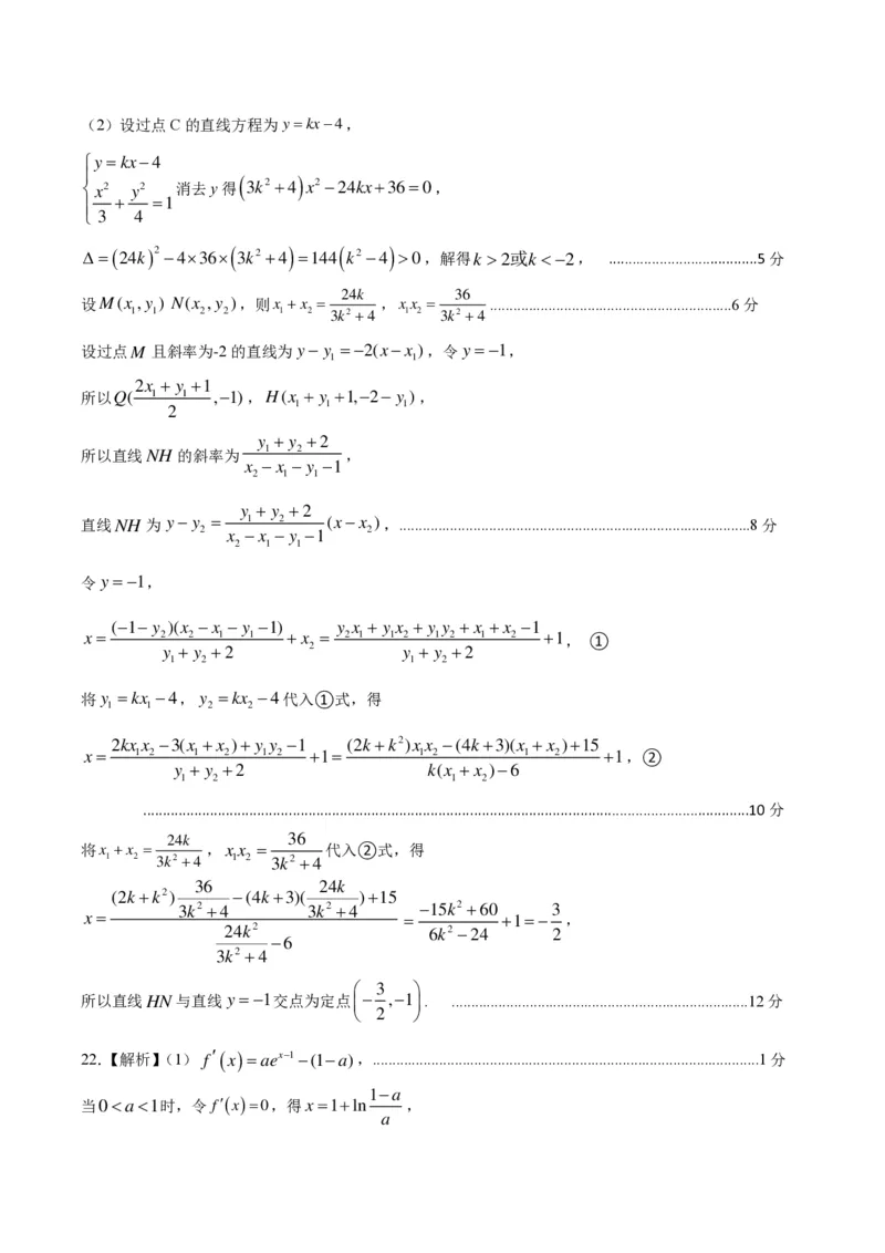 2023年11月模拟答案(1)_2023年11月_0211月合集_2024届河北省石家庄市高三上学期教学质量摸底检测_2024届河北省石家庄市普通高中学校毕业年级教学质量摸底检测数学试卷