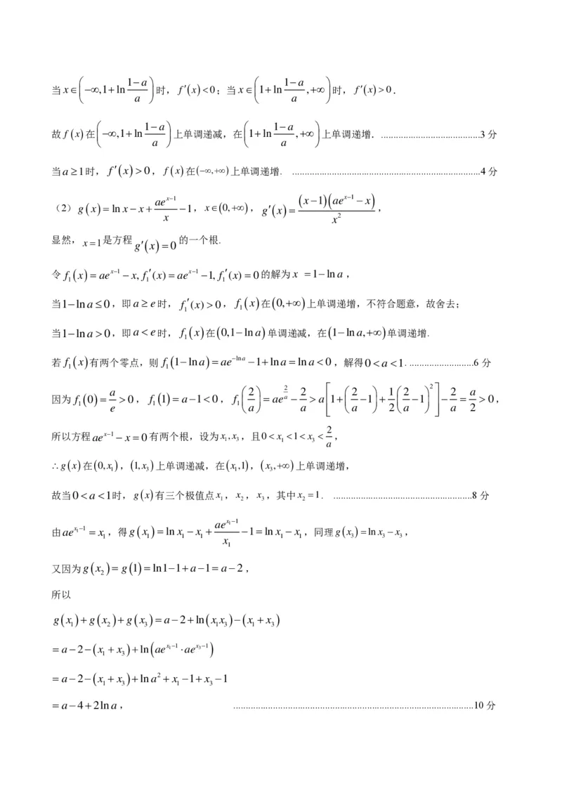 2023年11月模拟答案(1)_2023年11月_0211月合集_2024届河北省石家庄市高三上学期教学质量摸底检测_2024届河北省石家庄市普通高中学校毕业年级教学质量摸底检测数学试卷