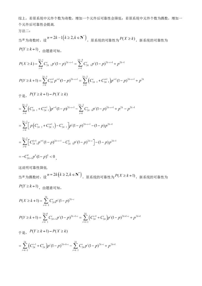 湖北省武汉市2024届高三年级下学期五月模拟训练试题数学试卷_2024年5月_01按日期_25号_2024届湖北省武汉市高三五月模拟训练试题