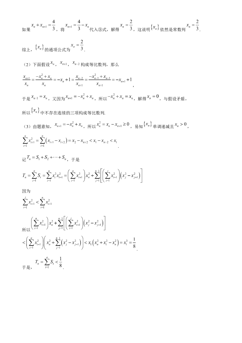 湖北省武汉市2024届高三年级下学期五月模拟训练试题数学试卷_2024年5月_01按日期_25号_2024届湖北省武汉市高三五月模拟训练试题