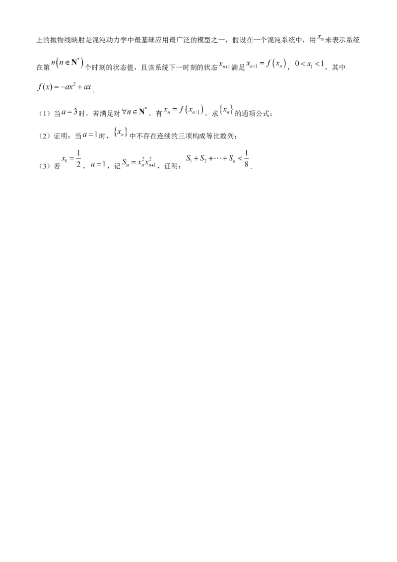 湖北省武汉市2024届高三年级下学期五月模拟训练试题数学试卷_2024年5月_01按日期_25号_2024届湖北省武汉市高三五月模拟训练试题