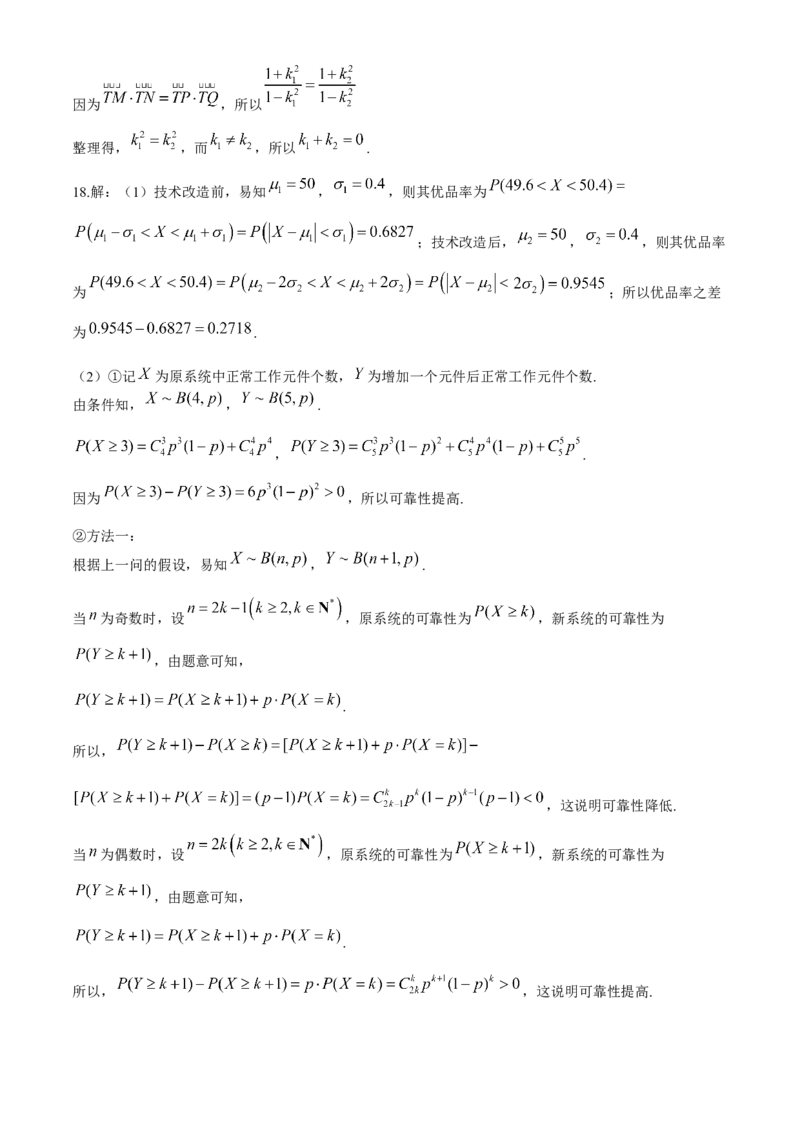 湖北省武汉市2024届高三年级下学期五月模拟训练试题数学试卷_2024年5月_01按日期_25号_2024届湖北省武汉市高三五月模拟训练试题