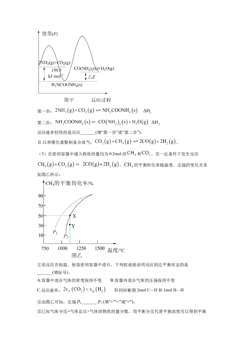 湖南省长沙市雅礼中学2022-2023学年高三下学期月考卷（六）化学试题（解析版）_2024年2月_01每日更新_10号_2023届湖南省长沙市雅礼中学高三上学期第六次月考