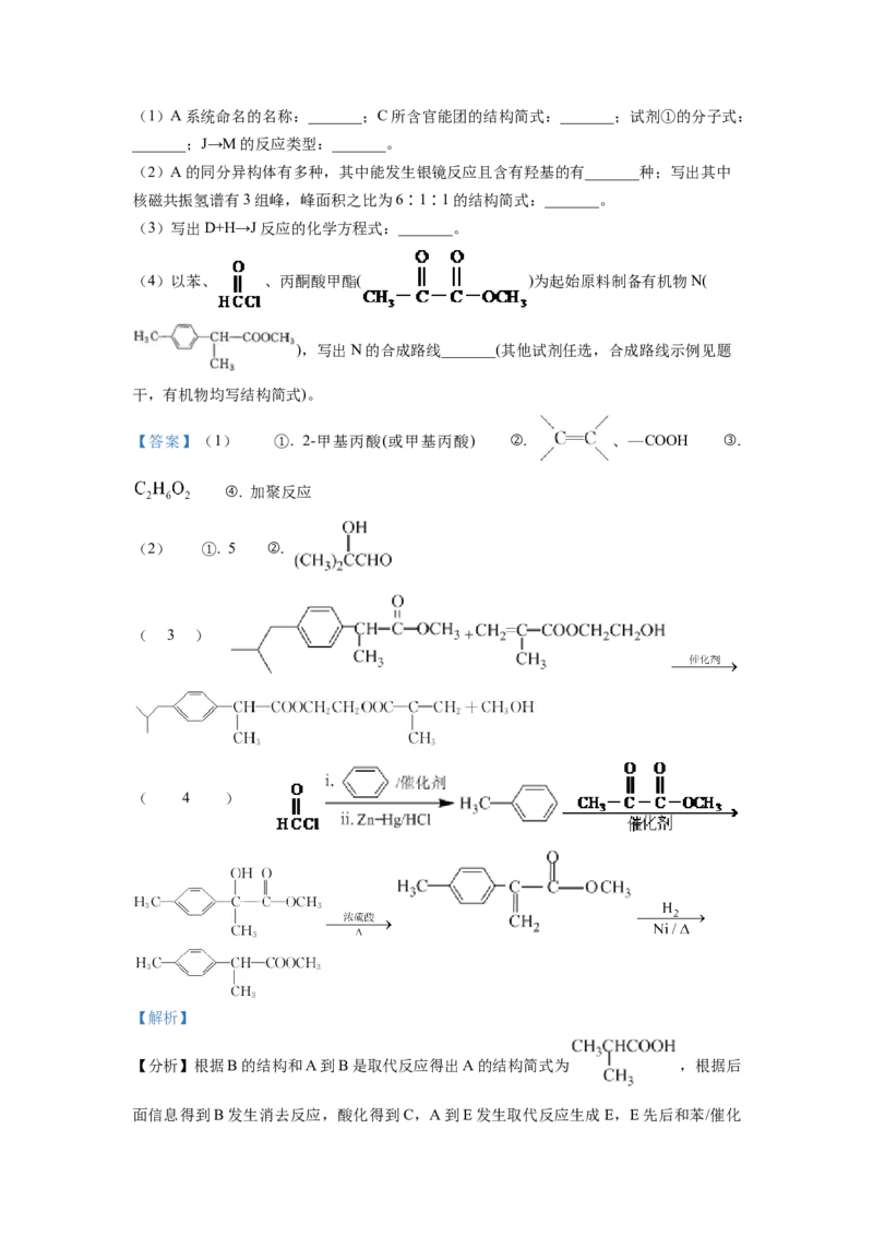 湖南省长沙市雅礼中学2022-2023学年高三下学期月考卷（六）化学试题（解析版）_2024年2月_01每日更新_10号_2023届湖南省长沙市雅礼中学高三上学期第六次月考