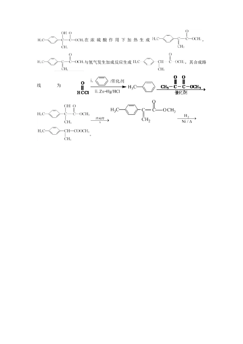 湖南省长沙市雅礼中学2022-2023学年高三下学期月考卷（六）化学试题（解析版）_2024年2月_01每日更新_10号_2023届湖南省长沙市雅礼中学高三上学期第六次月考