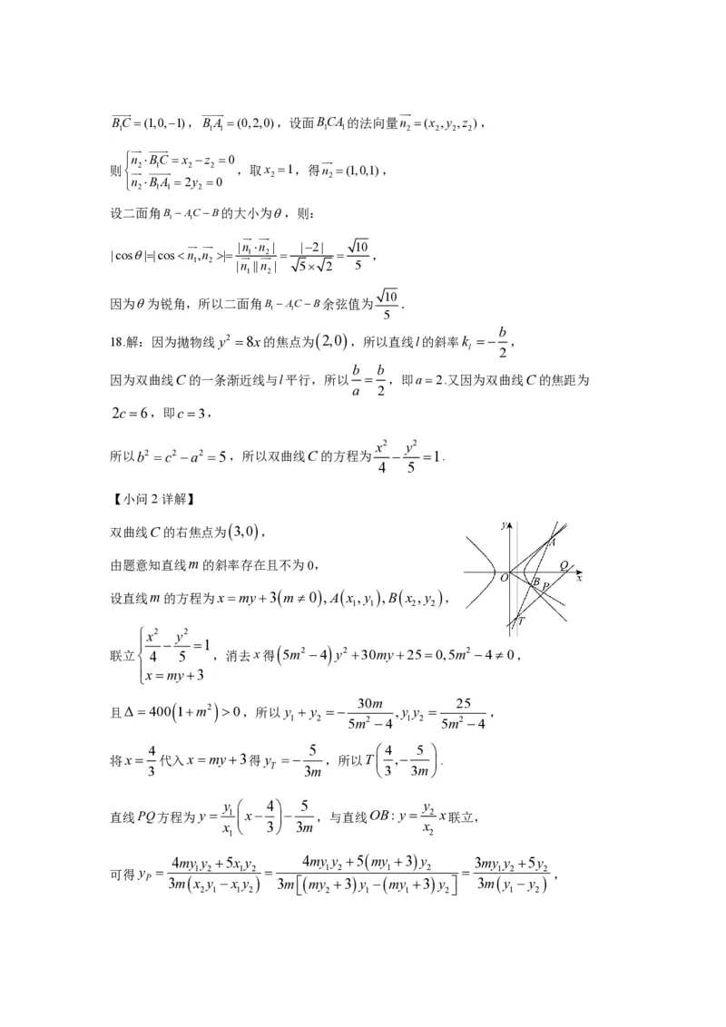 2025届江苏省如皋中学高三上学期期初考试-数学_2024-2025高三（6-6月题库）_2024年09月试卷_09212025江苏省如皋中学高三上学期期初考试_2025届江苏省如皋中学高三上学期期初考试PDF