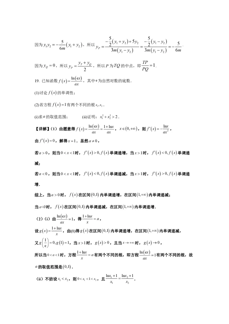 2025届江苏省如皋中学高三上学期期初考试-数学_2024-2025高三（6-6月题库）_2024年09月试卷_09212025江苏省如皋中学高三上学期期初考试_2025届江苏省如皋中学高三上学期期初考试PDF
