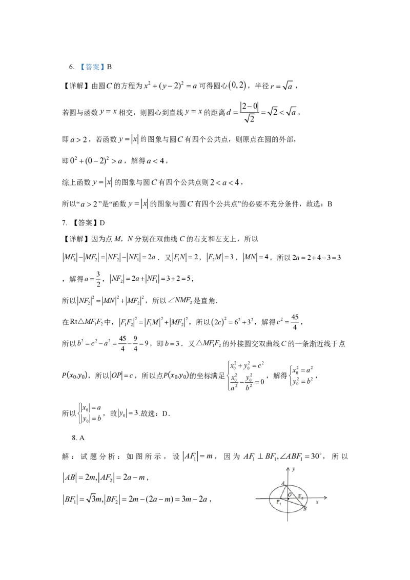 2025届江苏省如皋中学高三上学期期初考试-数学_2024-2025高三（6-6月题库）_2024年09月试卷_09212025江苏省如皋中学高三上学期期初考试_2025届江苏省如皋中学高三上学期期初考试PDF