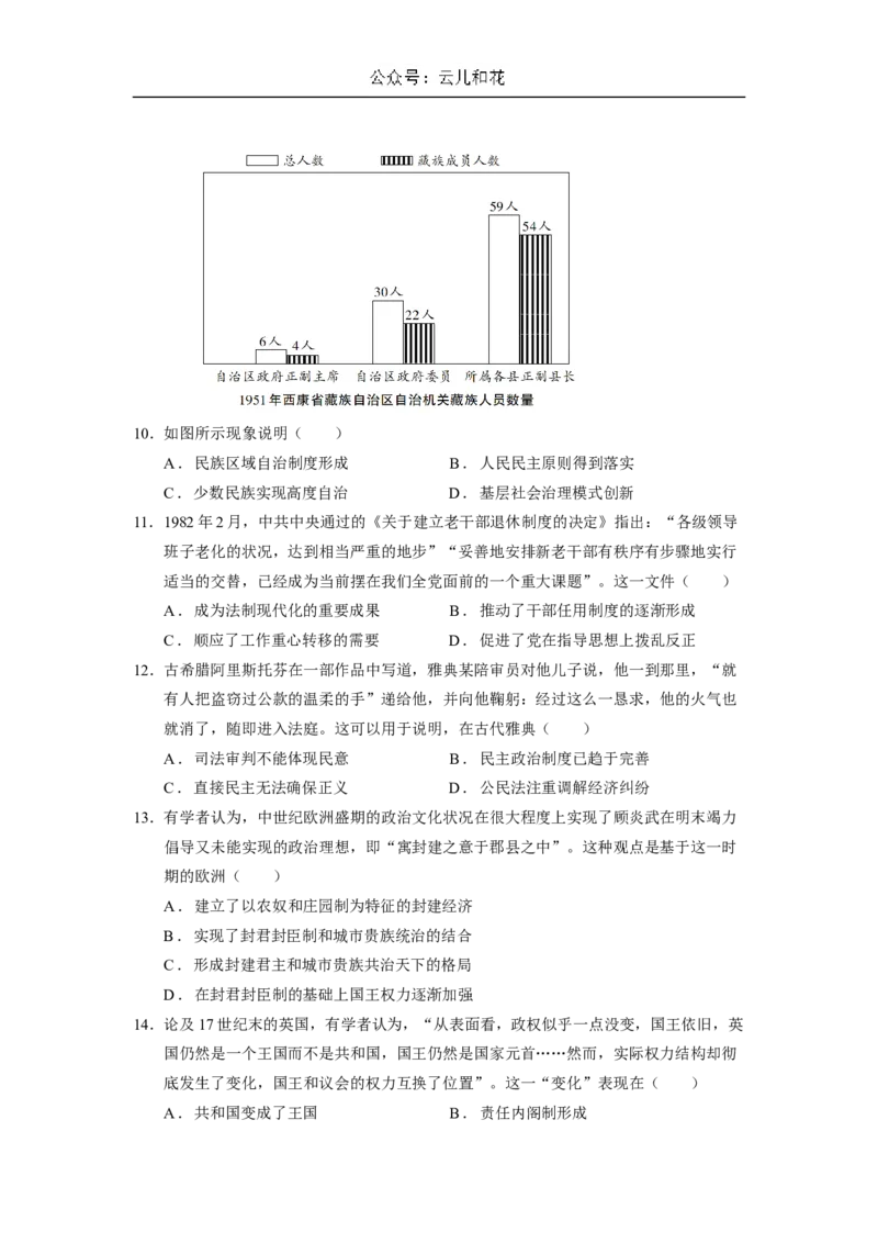 历史_2024-2025高二（7-7月题库）_2024年11月试卷_1102江苏省扬州市六校联盟2024-2025学年高二上学期第一次联考