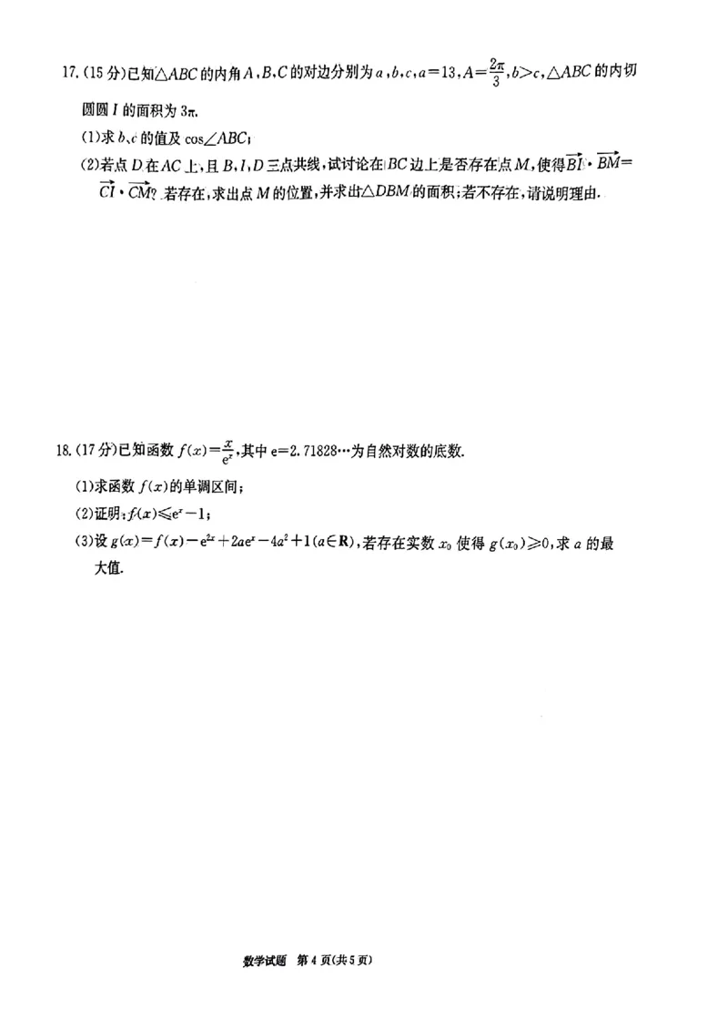 湖南省娄底市2024届高考仿真模拟考试一模数学试题(1)_2024年4月_024月合集_2024届湖南省娄底市高三下学期仿真模拟考试（三模）