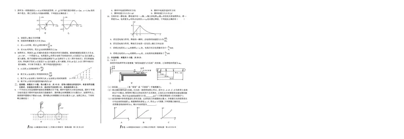1号卷&middot;A10联盟2025届高三上学期12月质检考物理_2024-2025高三（6-6月题库）_2024年12月试卷_1221安徽1号卷A10联盟2025届高三上学期12月质检考_安徽省1号卷A10联盟2025届高三上学期12月质检考物理