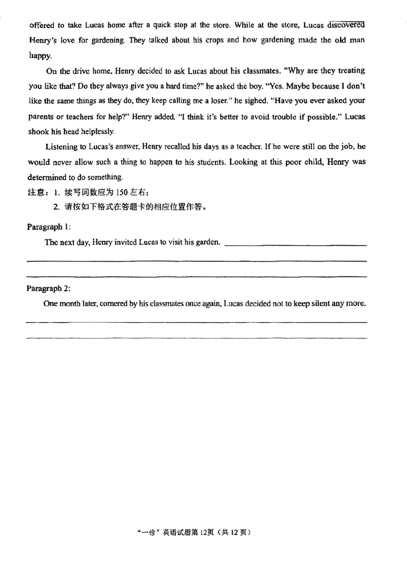 2025届四川省南充市高三第一次诊断考-英语试题+答案_2024-2025高三（6-6月题库）_2024年10月试卷_1012四川省南充市2025届高三高考适应性考试（一诊）