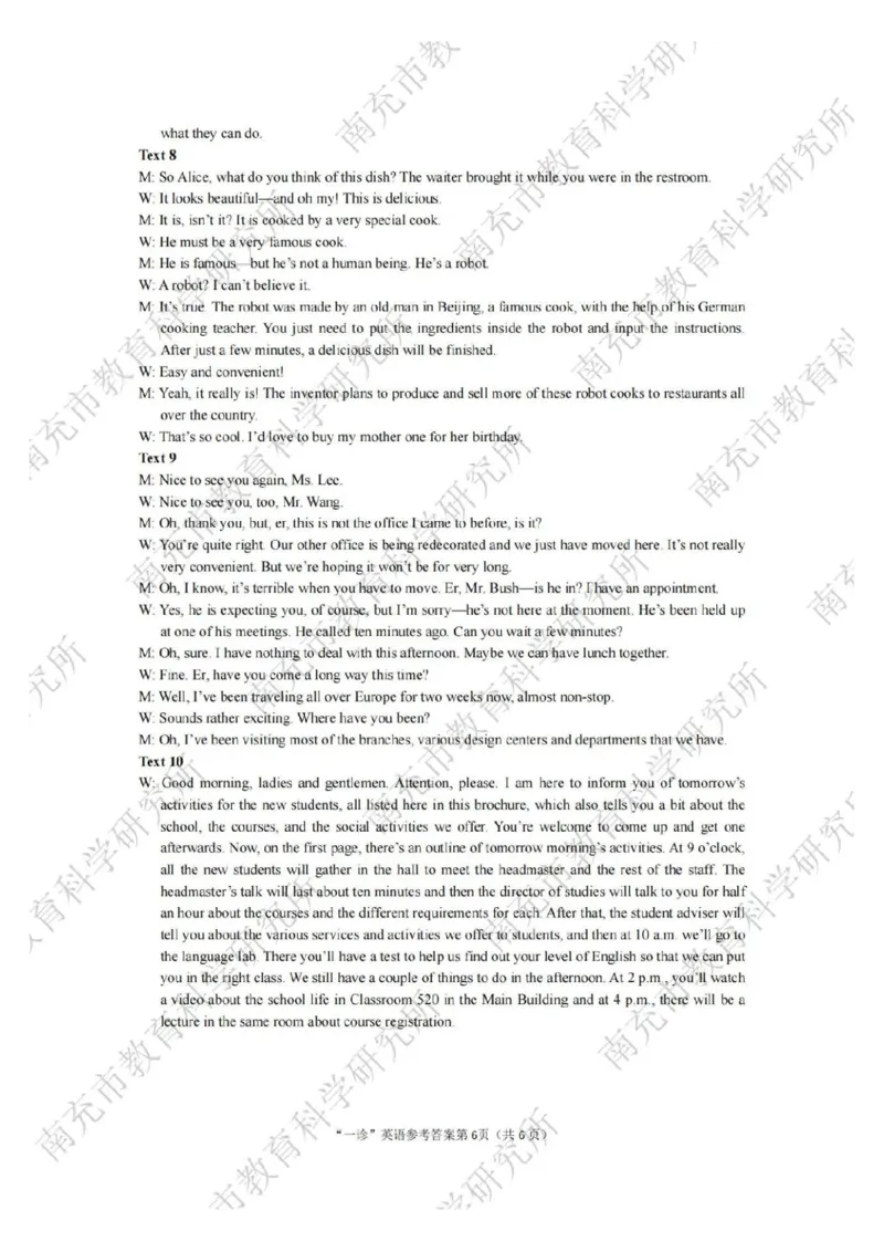 2025届四川省南充市高三第一次诊断考-英语试题+答案_2024-2025高三（6-6月题库）_2024年10月试卷_1012四川省南充市2025届高三高考适应性考试（一诊）