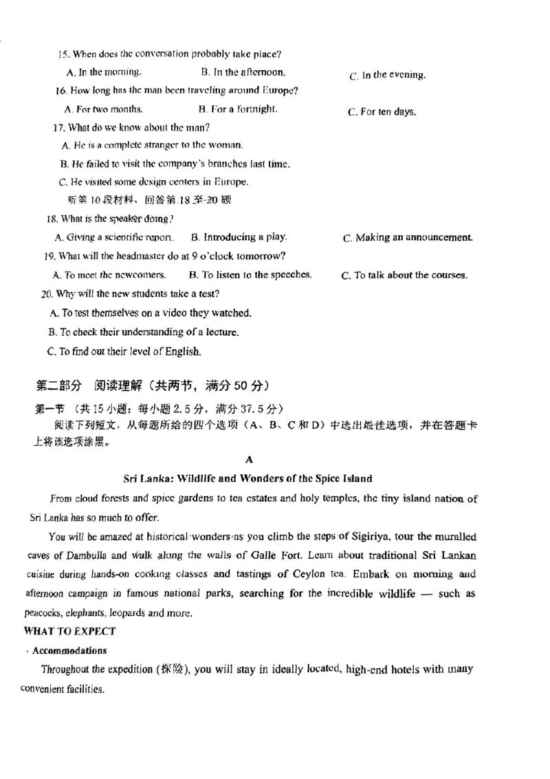 2025届四川省南充市高三第一次诊断考-英语试题+答案_2024-2025高三（6-6月题库）_2024年10月试卷_1012四川省南充市2025届高三高考适应性考试（一诊）
