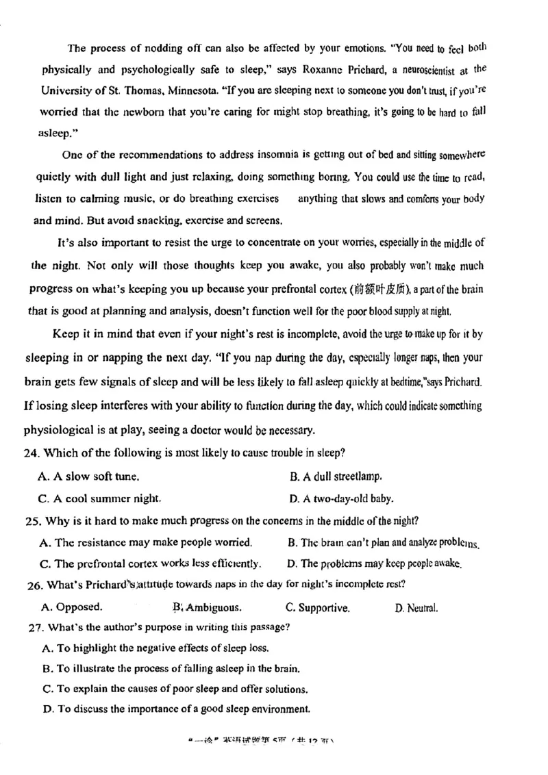 2025届四川省南充市高三第一次诊断考-英语试题+答案_2024-2025高三（6-6月题库）_2024年10月试卷_1012四川省南充市2025届高三高考适应性考试（一诊）