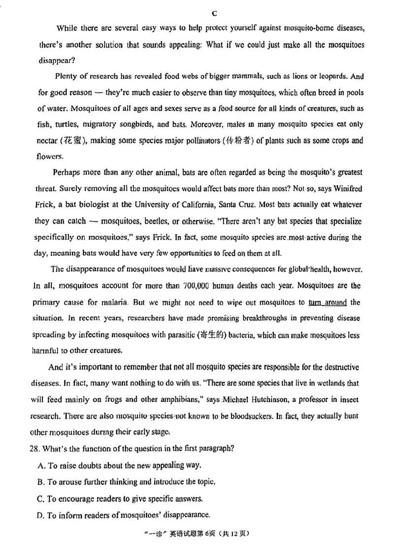 2025届四川省南充市高三第一次诊断考-英语试题+答案_2024-2025高三（6-6月题库）_2024年10月试卷_1012四川省南充市2025届高三高考适应性考试（一诊）