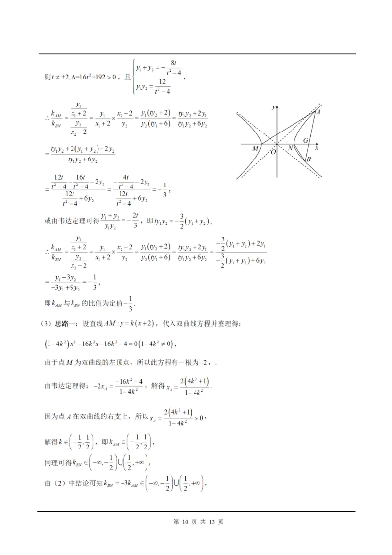上海交大附中2024届高三上学期10月月考数学(1)_2023年11月_01每日更新_01号_2024届上海交大附中高三上学期10月月考