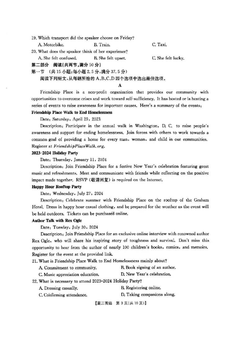 2025届陕西省高三金太阳9月联考（25-37C）英语+答案_2024-2025高三（6-6月题库）_2024年09月试卷_09252025届陕西省高三金太阳9月联考（25-37C）