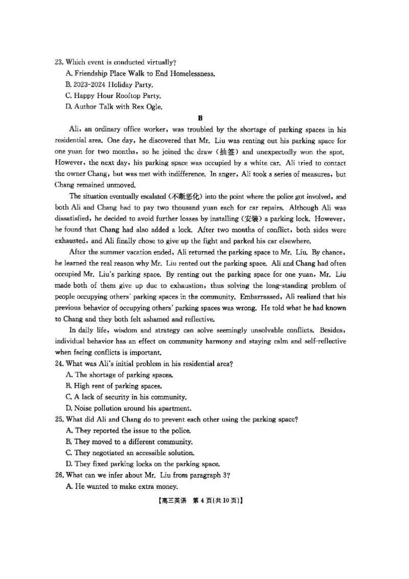 2025届陕西省高三金太阳9月联考（25-37C）英语+答案_2024-2025高三（6-6月题库）_2024年09月试卷_09252025届陕西省高三金太阳9月联考（25-37C）