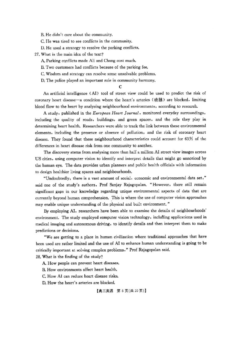 2025届陕西省高三金太阳9月联考（25-37C）英语+答案_2024-2025高三（6-6月题库）_2024年09月试卷_09252025届陕西省高三金太阳9月联考（25-37C）