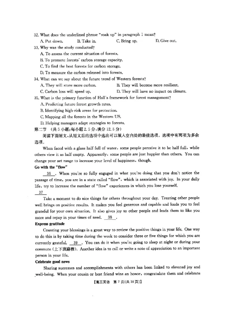 2025届陕西省高三金太阳9月联考（25-37C）英语+答案_2024-2025高三（6-6月题库）_2024年09月试卷_09252025届陕西省高三金太阳9月联考（25-37C）