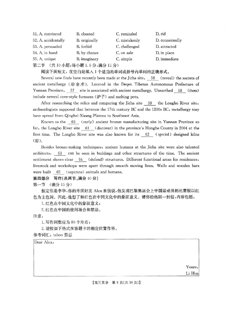 2025届陕西省高三金太阳9月联考（25-37C）英语+答案_2024-2025高三（6-6月题库）_2024年09月试卷_09252025届陕西省高三金太阳9月联考（25-37C）