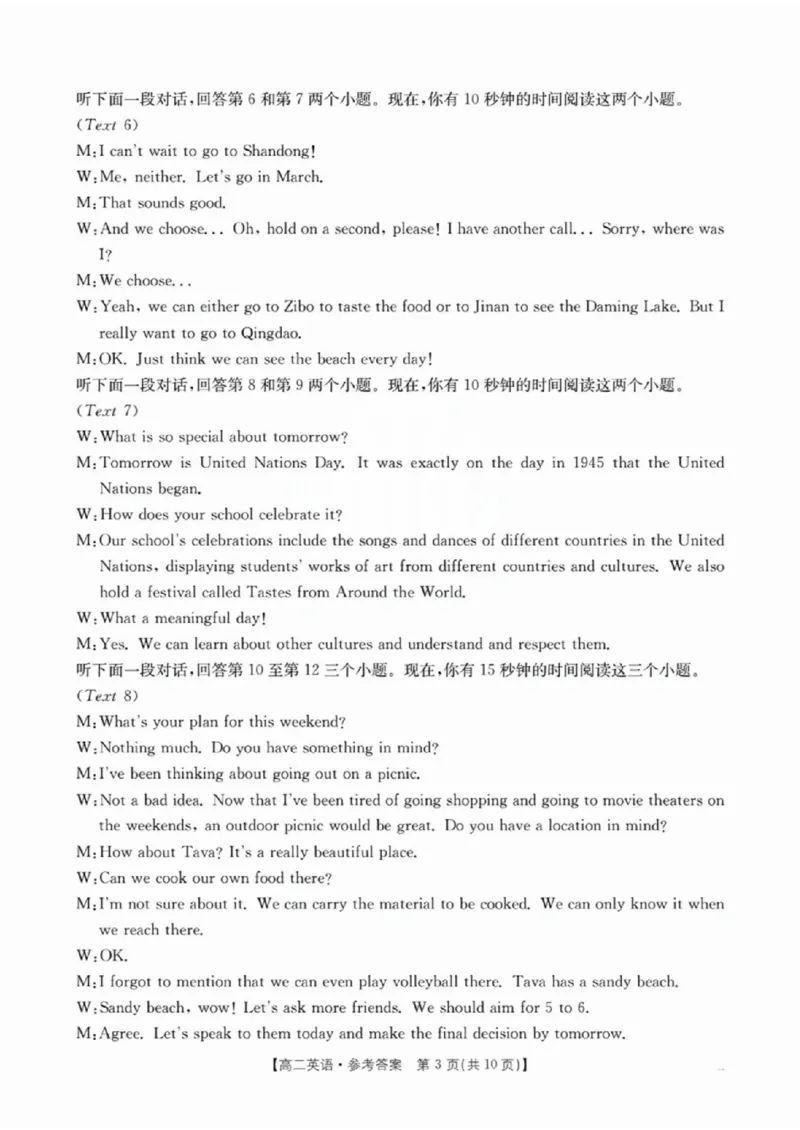 2_英语答案_2024-2025高二（7-7月题库）_2024年10月试卷_1029河南省金太阳2024-2025学年高二上学期第二次月考_河南省金太阳2024-2025学年高二上学期第二次月考英语试题