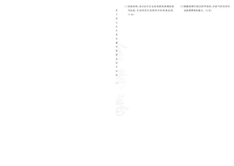 2025《金考卷&middot;特快专递&middot;第4期》历史-A4_2024-2025高三（6-6月题库）_2025年01月试卷_01012025《金考卷&middot;特快专递&middot;第4期》_历史