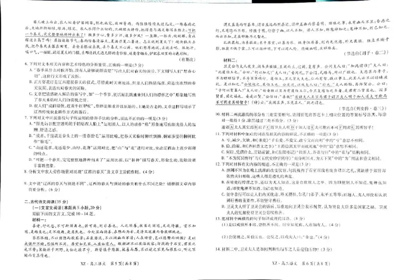 2025届西藏自治区拉萨市高三一模语文试题_2024-2025高三（6-6月题库）_2024年12月试卷_12162025届西藏自治区拉萨市高三一模_2025届西藏自治区拉萨市高三一模语文试题