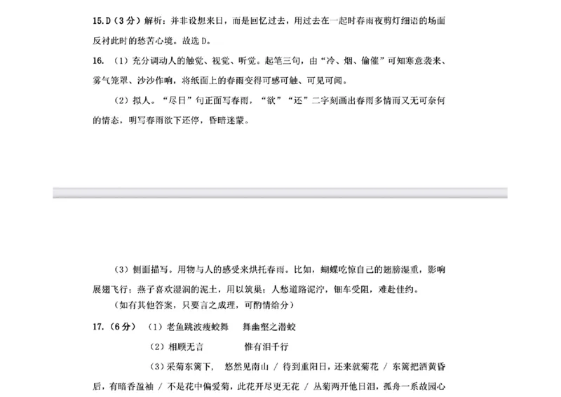 江西省上饶市2024届高三下学期第二次模拟考试语文PDF版含解析(1)_2024年4月_024月合集_2024届江西省上饶市高三下学期第二次模拟考试